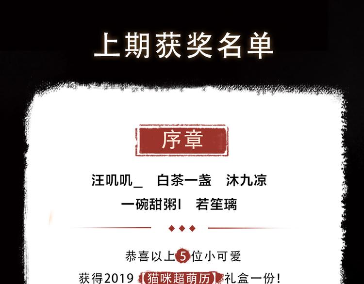 第4话 妖怪游乐场65
