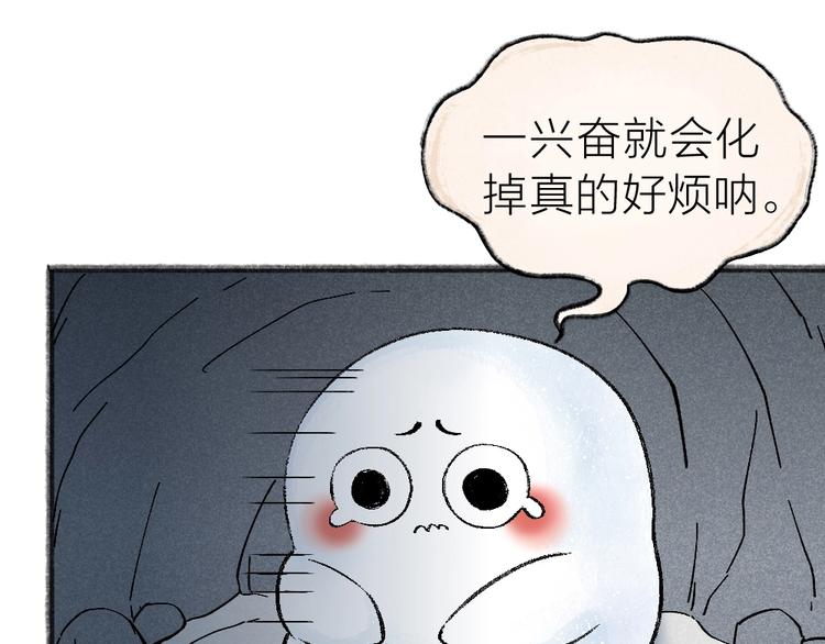 第40话 激萌小雪怪8