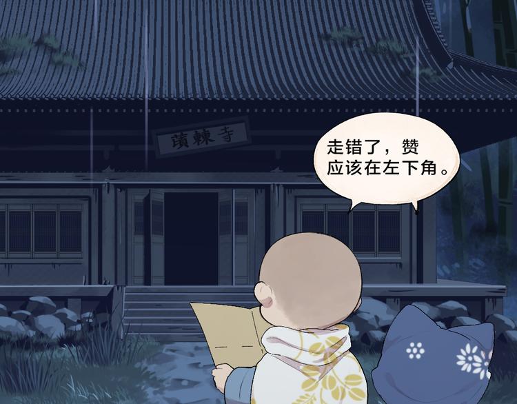 第93话 跨越世界遇见你98