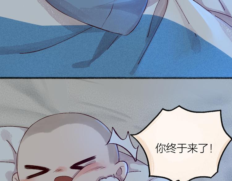 番外篇 人间代购&amp;amp;鬼压床55