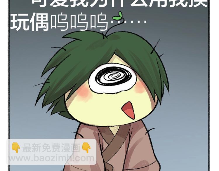 第58话 扭蛋机21