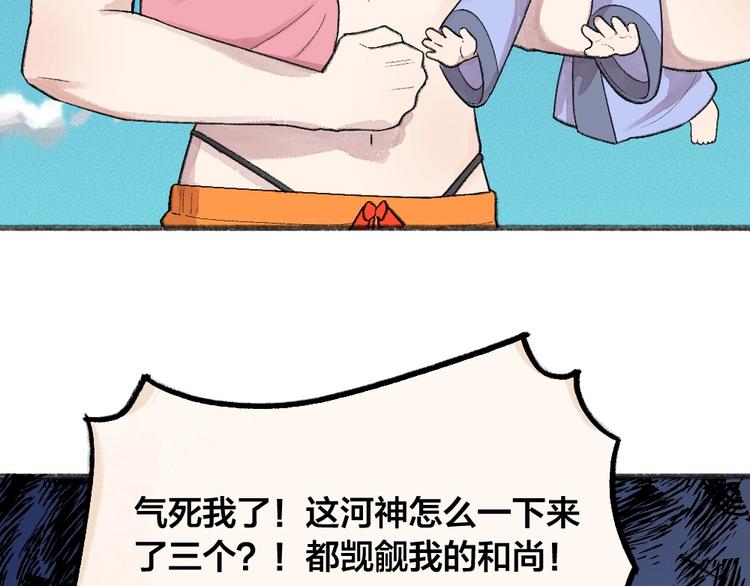 第65话 河神265
