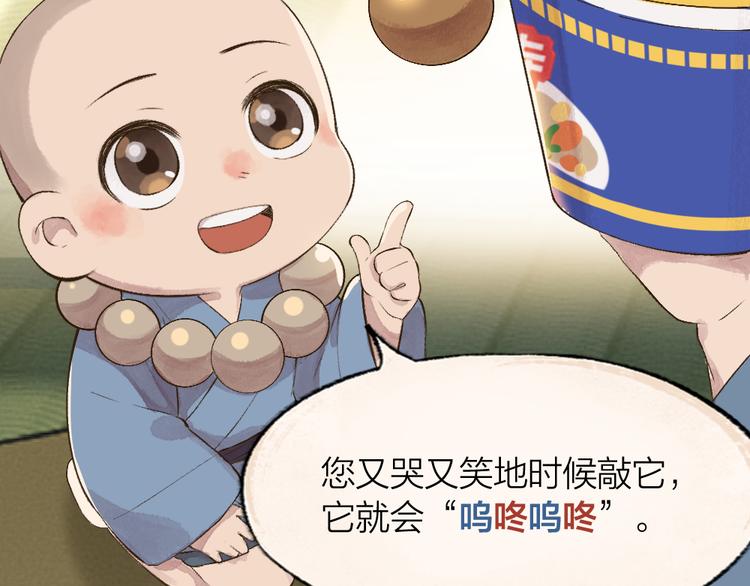 第71话 师父的锦囊68