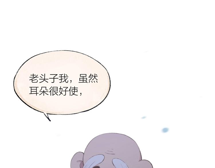 第26话 我耳朵可灵啦72