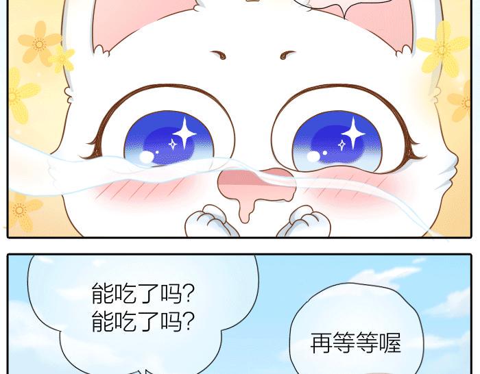 第31话 你别不理我6