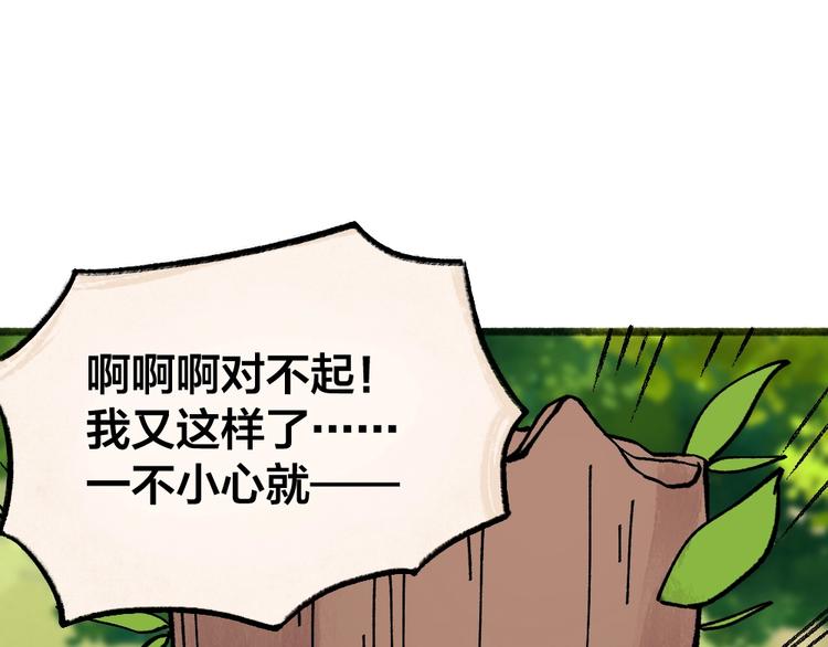 第48话 小树精84