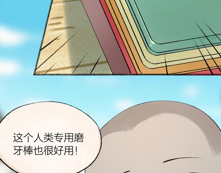 番外篇 人间代购&amp;amp;鬼压床10