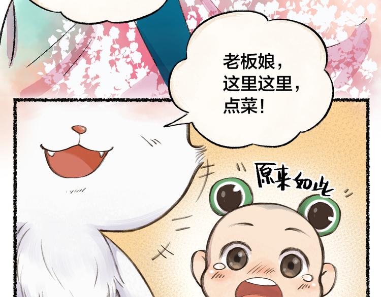 第5话 寻找大师兄19