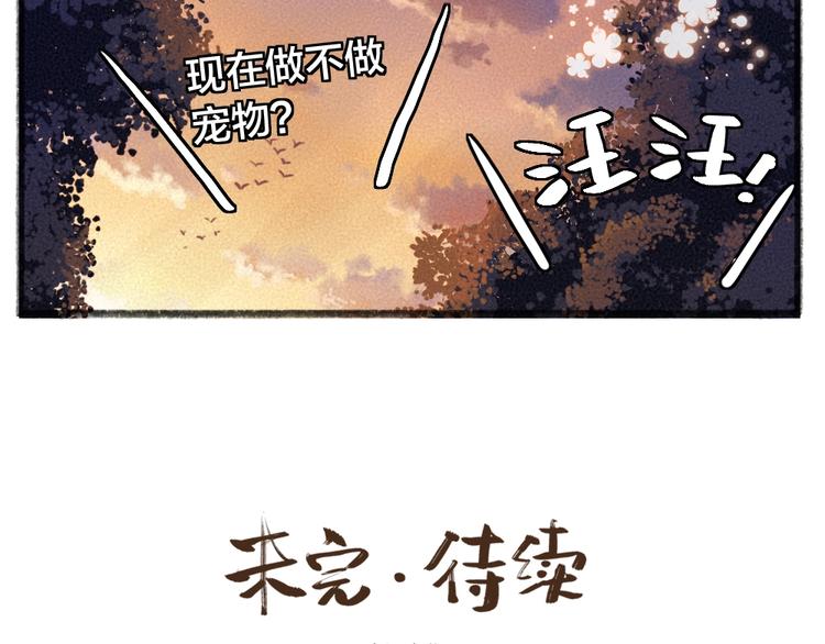 第29话 公园告白70