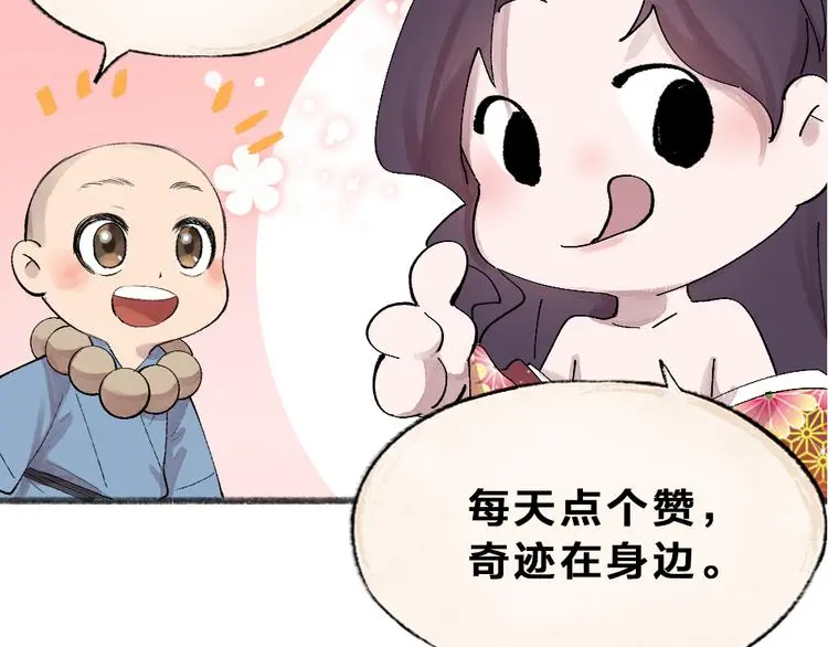 第117话 青草寺82