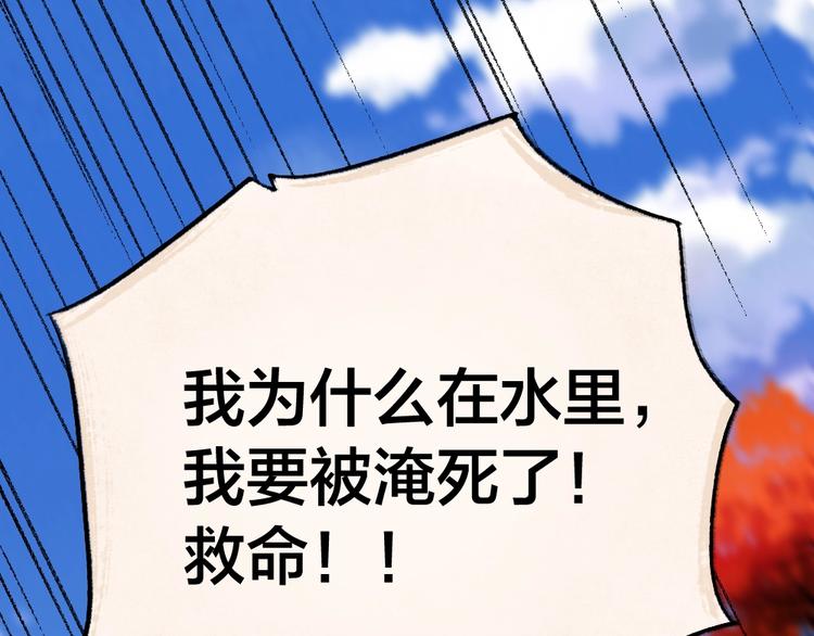 第41话 某镇一条鱼44