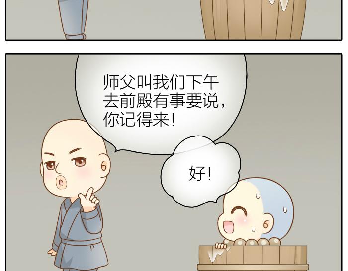 第50话 你全身都湿透了11