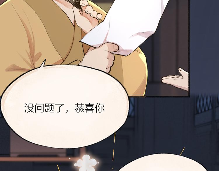 第98话 妖怪管理局21