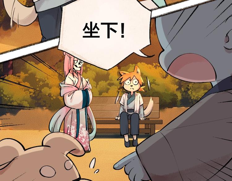 第29话 公园告白42