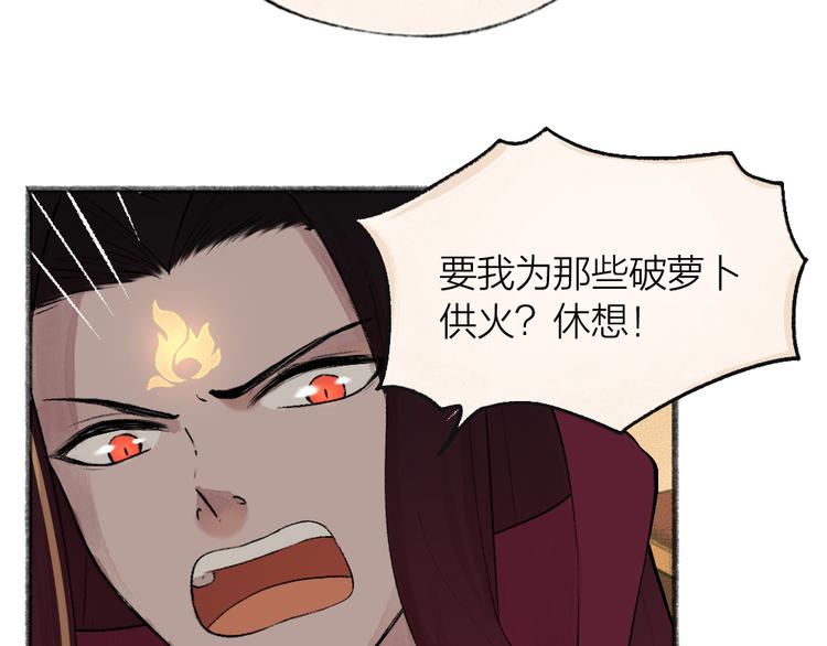 第76话 是谁！闯入我的地盘！66