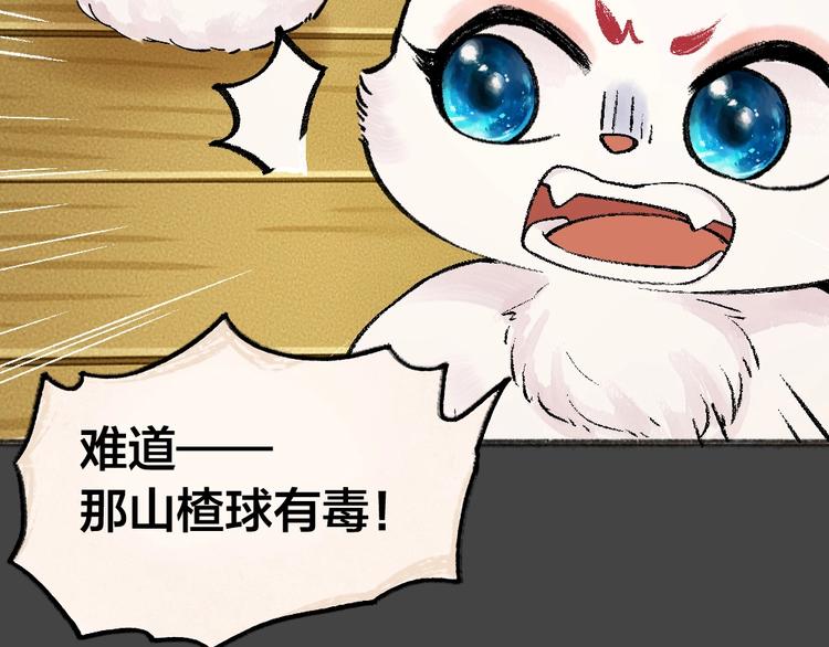 第49话 神秘事件20