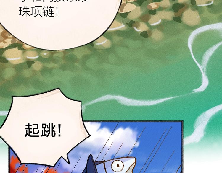 第41话 某镇一条鱼39