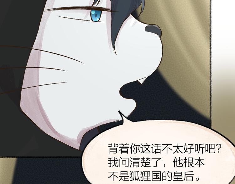 第73话 放手！他是我的馒头！59