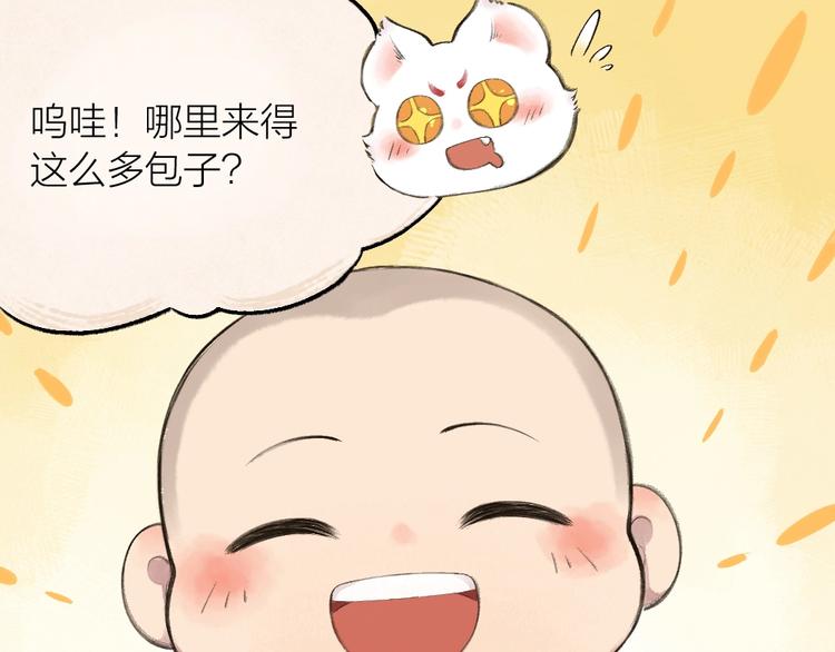 第19话 不许逗我啦！54