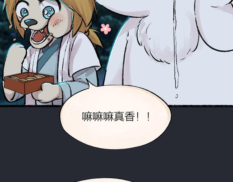 第53话 木偶师（二）43