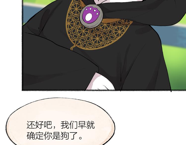 第74话 你是什么汪？69