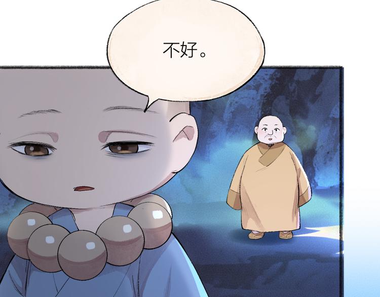 第107话 雪中脚印20