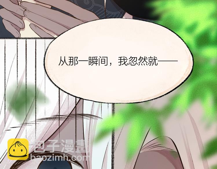 第89话 爱上了你/它？！81