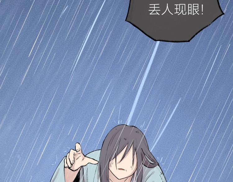 第36话 孔雀翎的祝福83