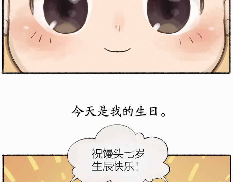 第1-3话 误闯妖怪镇3