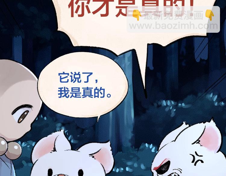 第53话 木偶师（二）76