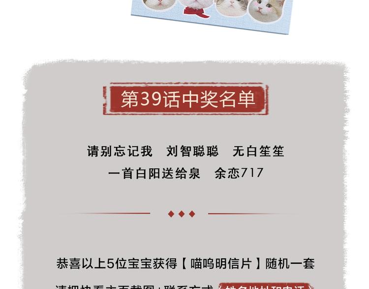 第40话 激萌小雪怪78