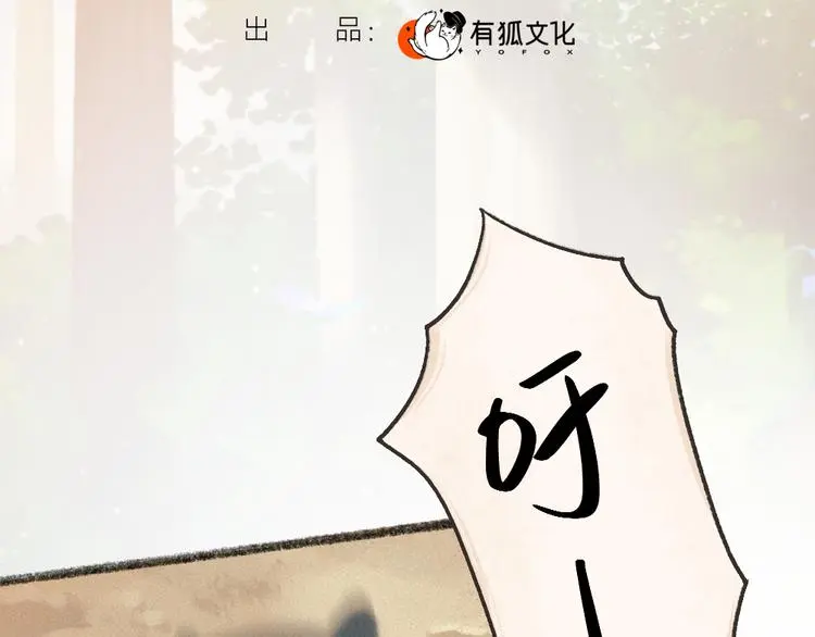 第94话 顺风车9
