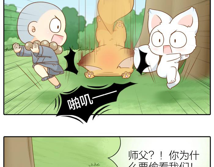 第62话 那个笨蛋和尚被杀掉了7