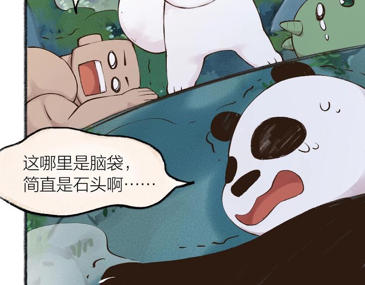 第25话 脑瓜崩大赛！67