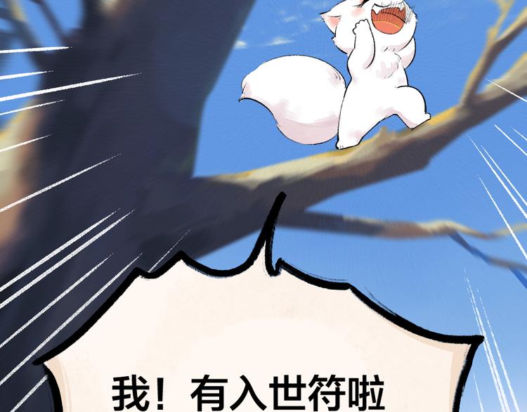 第100话 恶妖出没16