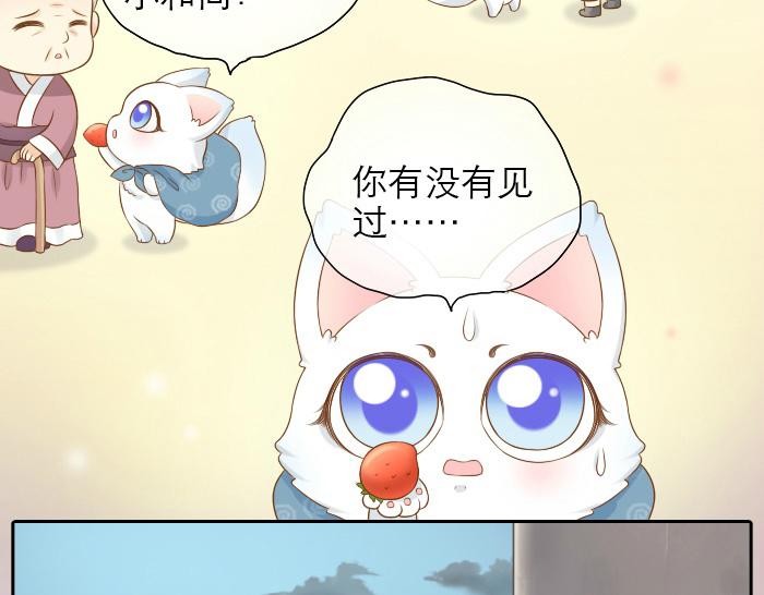 第14话 小和尚给的草莓都甜到心里去了呢~16