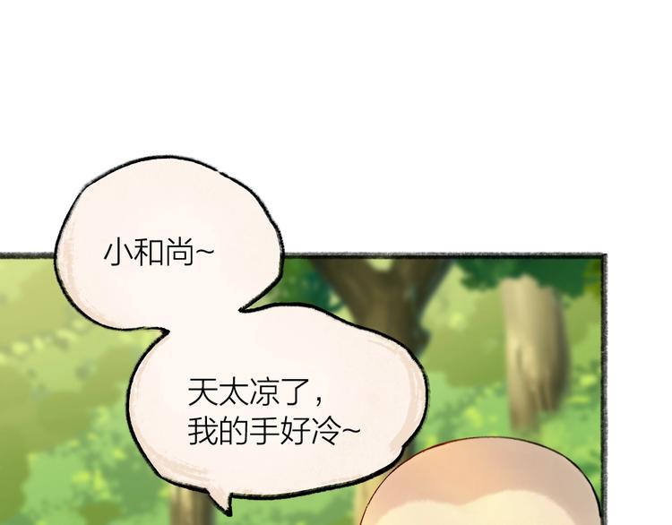 第48话 小树精42