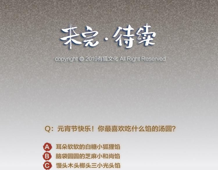 元宵节番外篇69