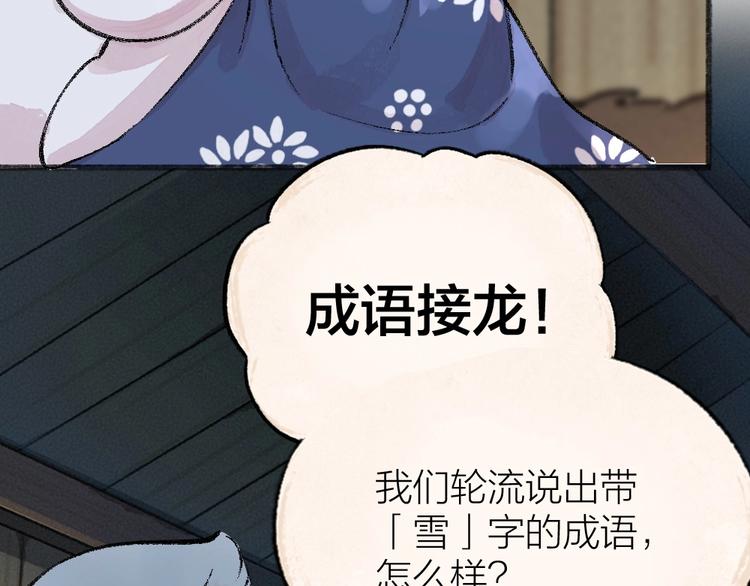 第57话 雪天的游戏12
