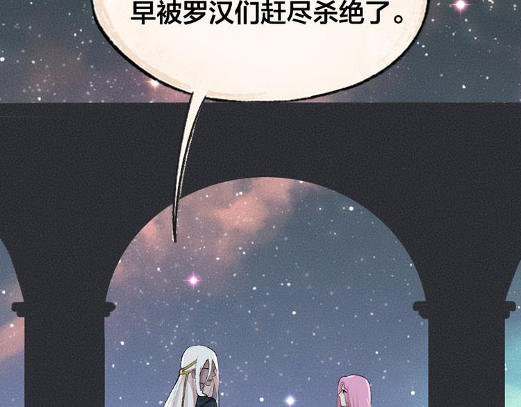 第89话 爱上了你/它？！12