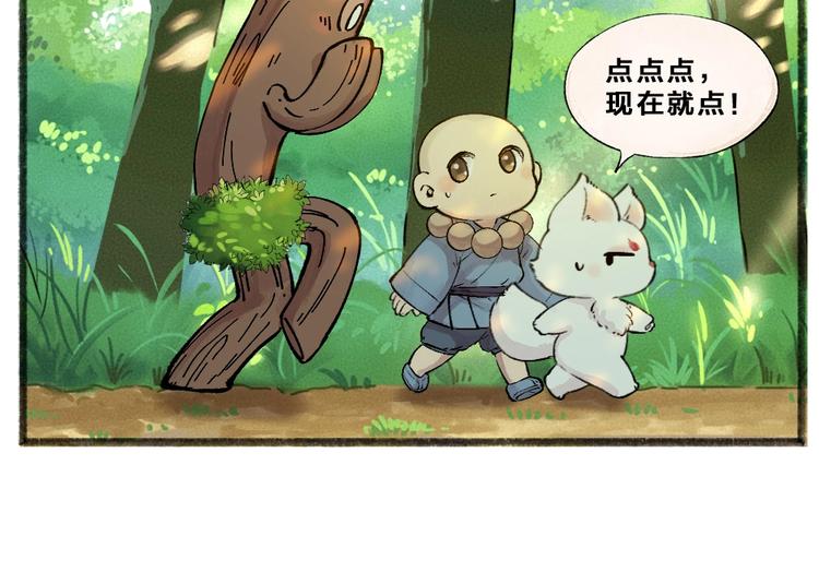 第48话 小树精106