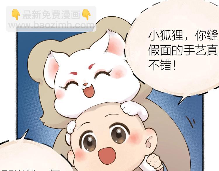 第33话 浣熊爷爷的爱情28