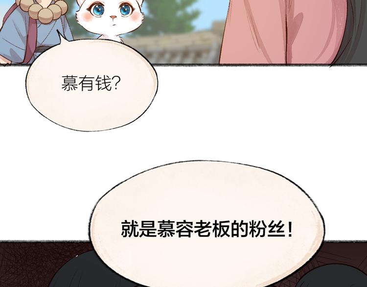 第114话 塌房啦！！34