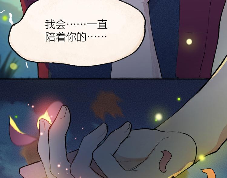 第110话 花影与流萤39