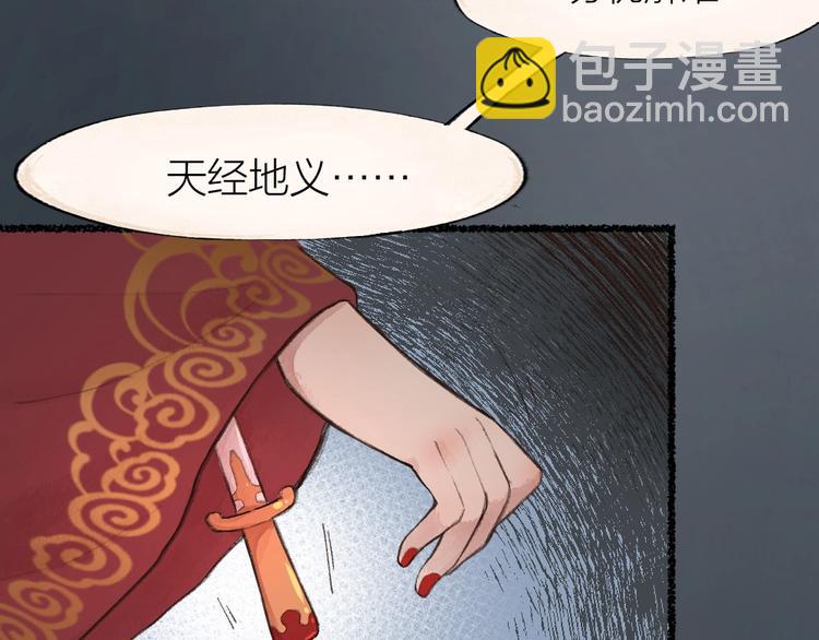 番外 白骨精56