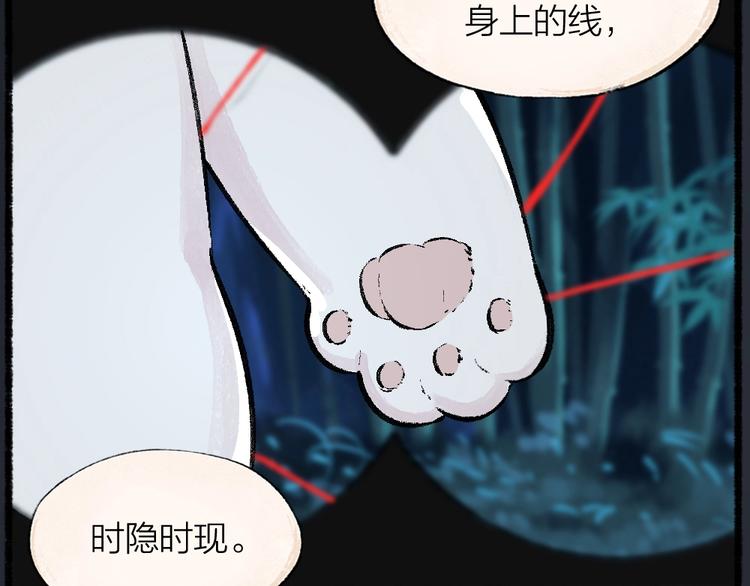 第53话 木偶师（二）18