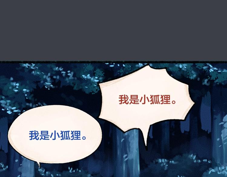 第53话 木偶师（二）70