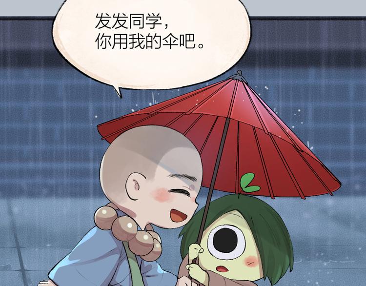 第88话 跟我一起走吧！92