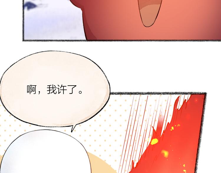 第79话 我喜欢亲亲你8