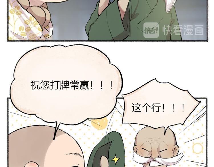 第99话 师公之仇50